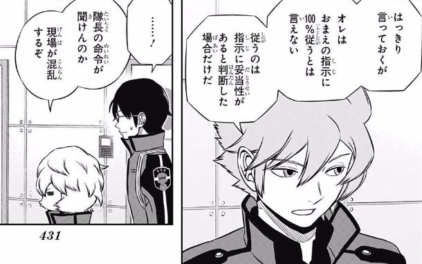 ワールドトリガー 164話ネタバレ 雨取千佳 覚醒フラグ立つ なお修 画像 最強ジャンプ放送局