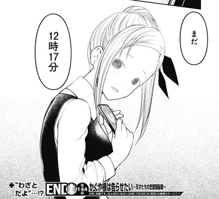 つばめ2-144