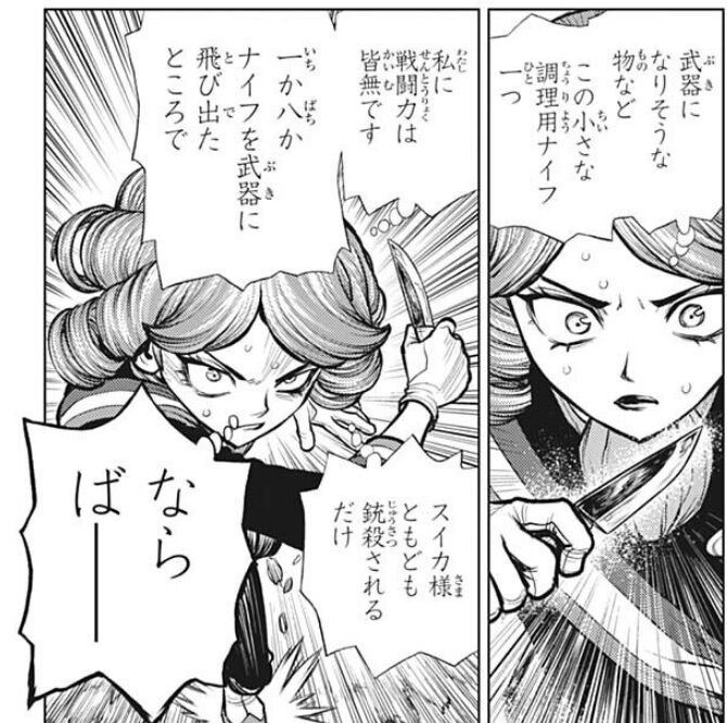 Dr Stone 186話感想 フランソワ 米軍相手に孤軍奮闘 有能すぎるw ネット 進撃の巨人のハンジみたいにフランソワの性別はアニメで声優が決まればはっきりする 画族 Dr Stone 186話感想 フランソワ 米軍相手に孤軍奮闘 有能すぎるw ネット 進撃の巨人のハンジみたいにフランソワの性別はアニメで声優が決まればはっきりする 画族