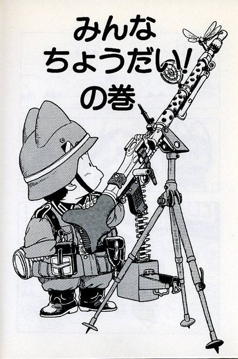 悲報 鳥山明の作画の劣化が酷すぎると話題に 画像 漫画まとめ うさちゃんねる