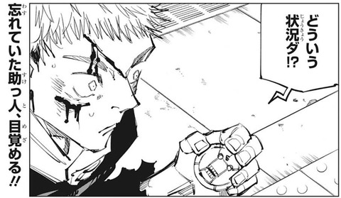 呪術廻戦103話感想 虎杖vs脹相 スピード感溢れるバトルシーンがヤバすぎる 漫画まとめ うさちゃんねる 呪術廻戦103話感想 虎杖vs脹相 スピード感溢れるバトルシーンがヤバすぎる 漫画まとめ うさちゃんねる