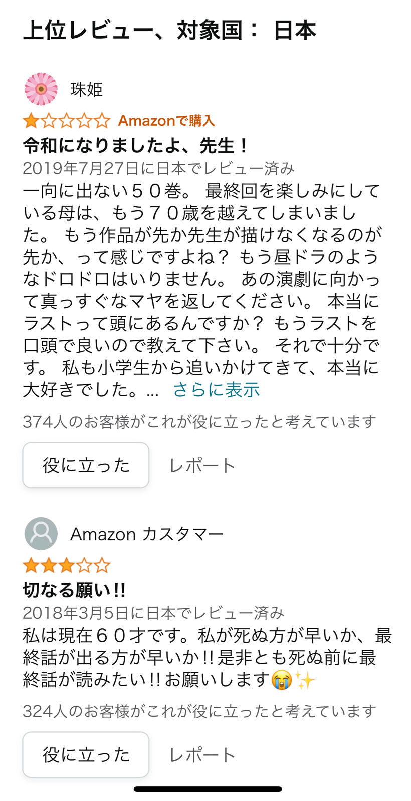 四大最終回まで追った奴賢人漫画 トリコ 銀魂 キャプテン翼 あと一つは ネット 結論言ってええか なんと孫六 画族 四大最終回まで追った奴賢人漫画 トリコ 銀魂 キャプテン翼 あと一つは ネット 結論言ってええか なんと孫六 画族
