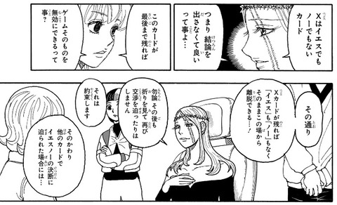 Xカード