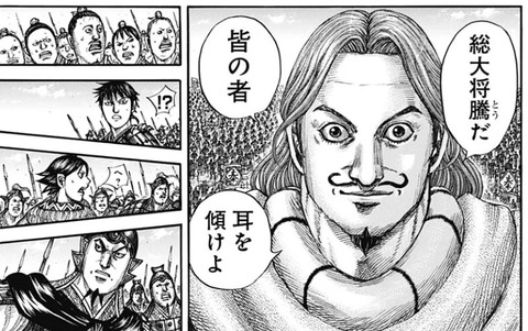 騰