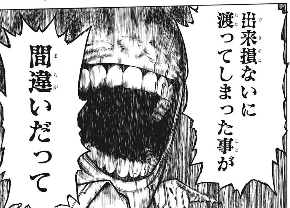 僕のヒーローアカデミア 287話感想 Ofa Vs Afo 精神世界での戦いの結末は 最強ジャンプ放送局 僕のヒーローアカデミア 287話感想 Ofa Vs Afo 精神世界での戦いの結末は 最強ジャンプ放送局