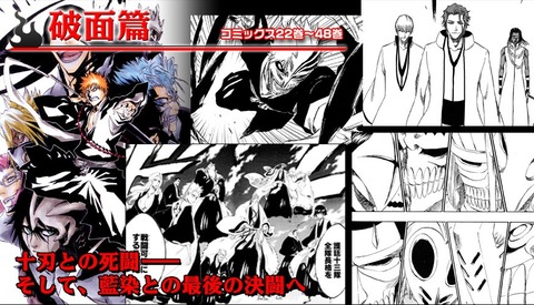 破面編