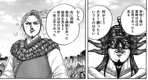 キングダム634話感想 李牧vs桓騎 鄴攻略戦が始まる 漫画まとめ うさちゃんねる