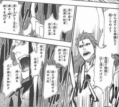 Bleach はなぜ オサレ漫画 と称されたのか 独創的な世界観を紡ぎ出す 久保帯人の画力とワードセンス ネット そういえばちょっと前に週ジャンに連載してなかった いつ終わったのあれ 画族