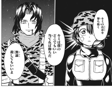 早打ち対決