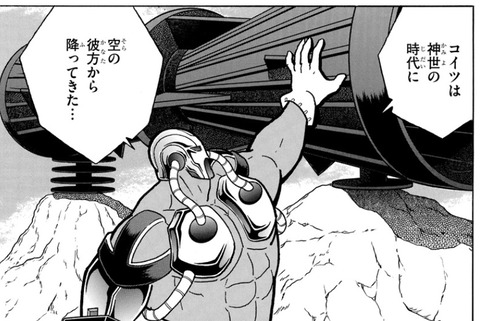 天の落とし物