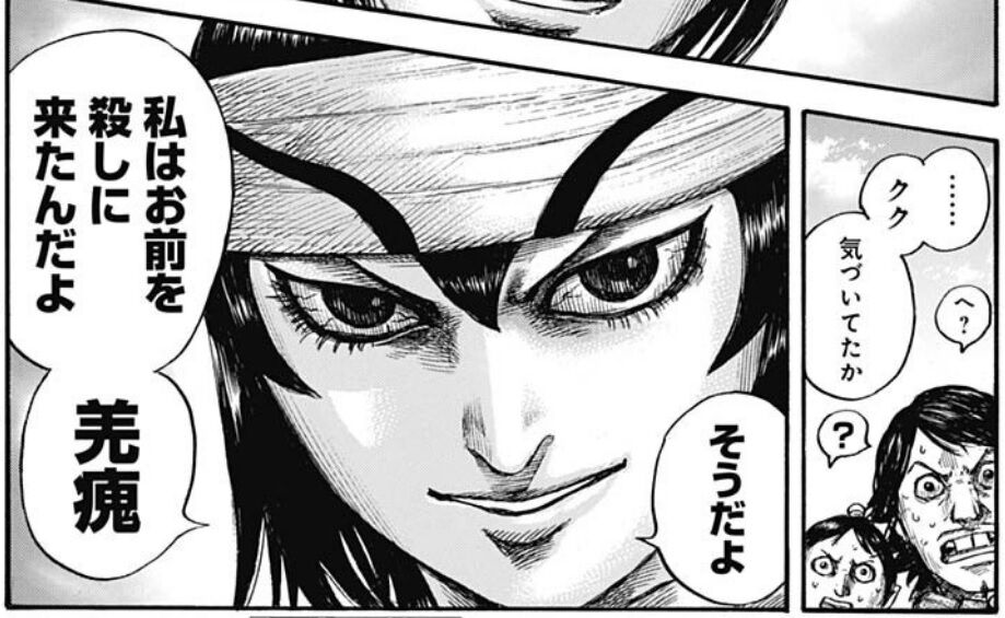 キングダム 665話感想 戦場で暴れまくる羌礼の真の目的とは 最強ジャンプ放送局 キングダム 665話感想 戦場で暴れまくる羌礼の真の目的とは 最強ジャンプ放送局