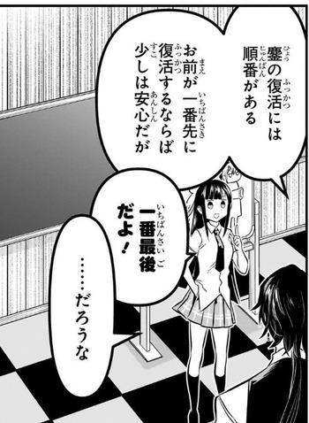 鵺