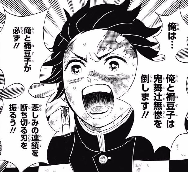 鬼滅の刃 47話ネタバレ 柱に試される禰豆子の運命は 画像 最強ジャンプ放送局 鬼滅の刃 47話ネタバレ 柱に試される禰豆子の運命は 画像 最強ジャンプ放送局