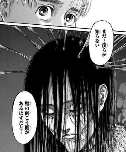 shingeki-1319-1