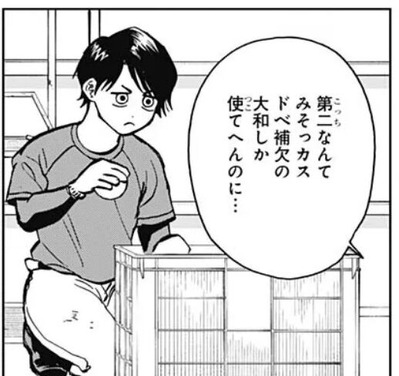 大和