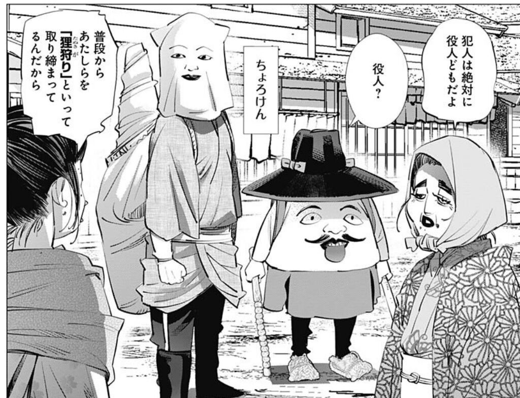 ゴールデンカムイ 248話感想 石川啄木 男を見せる なお動機 最強ジャンプ放送局