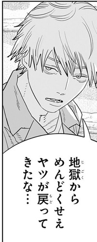 デンジ