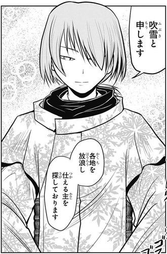 吹雪