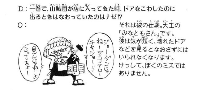 ワンピース 909話感想 麦わらの一味 ワノ国編 波乱開幕 最強ジャンプ放送局