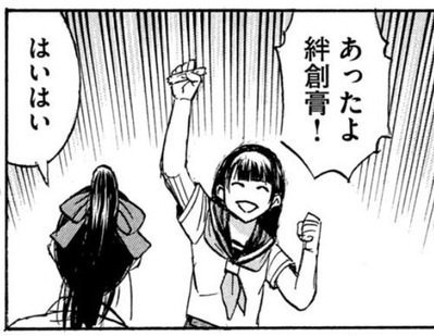 ユカポン