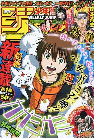 朗報 Bleach 来週の少年ジャンプで掲載順上がるｗｗｗｗｗｗ 画像 漫画まとめ うさちゃんねる