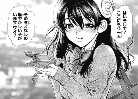 ヒロイン