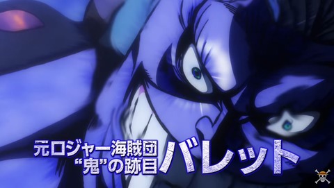 バレット