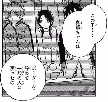 ワールドトリガー 162話ネタバレ ボーダーの壮絶な歴史が明らかに 画像 最強ジャンプ放送局 ワールドトリガー 162話ネタバレ ボーダーの壮絶な歴史が明らかに 画像 最強ジャンプ放送局