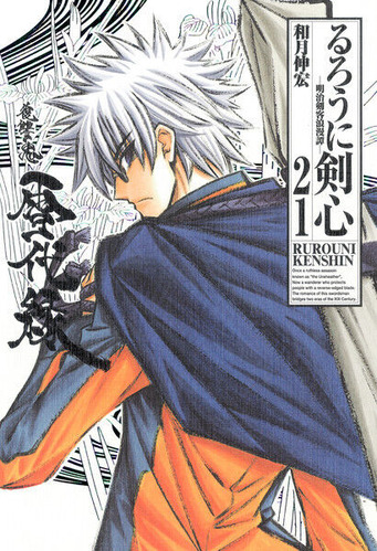 「るろうに剣心」の雪代縁さん、結局強いのか弱いのかよく分からないキャラになってしまう・・・