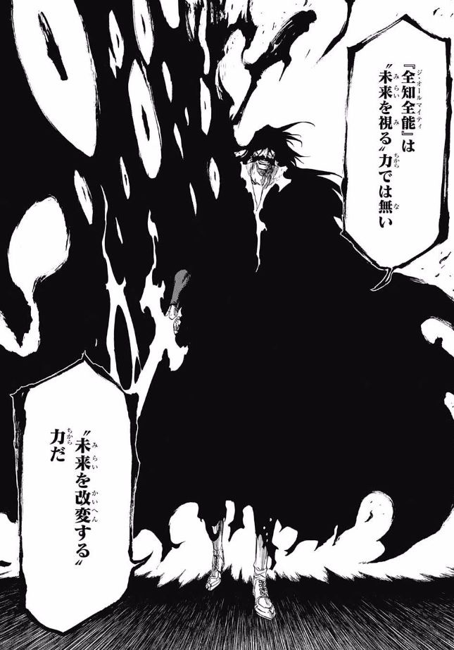 Bleach 678話ネタバレ 新 天鎖斬月 一瞬で折られるwwwwww 画像 最強ジャンプ放送局 Bleach 678話ネタバレ 新 天鎖斬月 一瞬で折られるwwwwww 画像 最強ジャンプ放送局