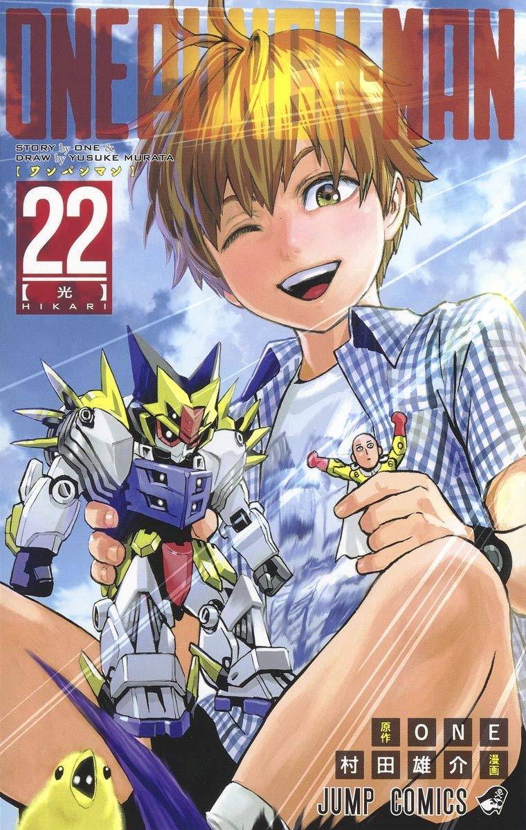 ワンパンマンの一覧 1ページ目 漫画アンテナ ワンパンマンの一覧 1ページ目 漫画アンテナ