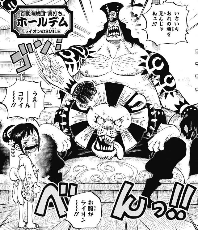 ワンピース 旱害のジャック 10億 って よく考えると雑魚じゃね 最強ジャンプ放送局 ワンピース 旱害のジャック 10億 って よく考えると雑魚じゃね 最強ジャンプ放送局