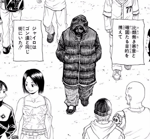 ジャイロ2