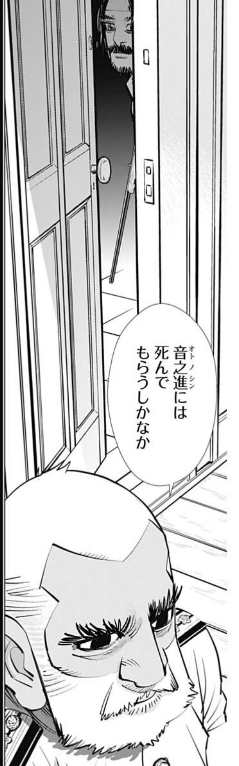 ゴールデンカムイ 281話感想 ウイルクが函館で見たものは 金塊の謎がますます深まる 最強ジャンプ放送局