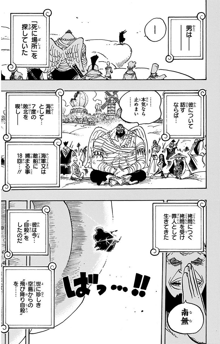 ワンピース 怪僧 ウルージさんの戦績wwwwww 最強ジャンプ放送局 ワンピース 怪僧 ウルージさんの戦績wwwwww 最強ジャンプ放送局