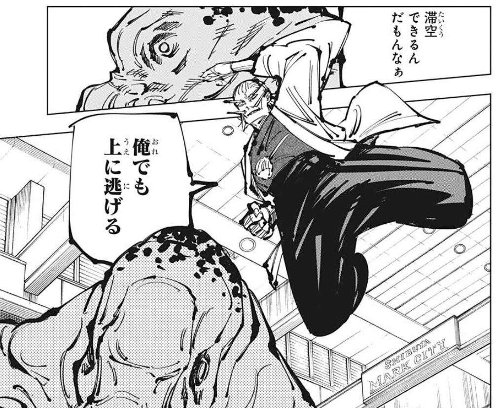呪術廻戦 107話感想 禪院直毘人 特別1級術師の実力を見せつける 最強ジャンプ放送局 呪術廻戦 107話感想 禪院直毘人 特別1級術師の実力を見せつける 最強ジャンプ放送局