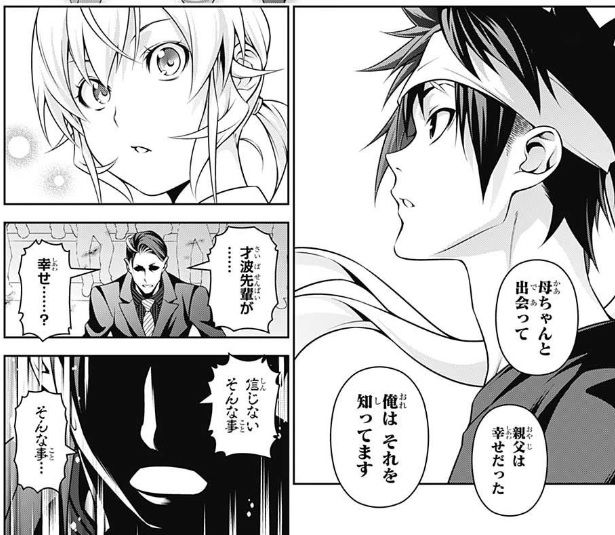 食戟のソーマ 262話感想 連隊食戟 ついに決着 中村先輩 ひん剥かれるwwwwww 最強ジャンプ放送局 食戟のソーマ 262話感想 連隊食戟 ついに決着 中村先輩 ひん剥かれるwwwwww 最強ジャンプ放送局