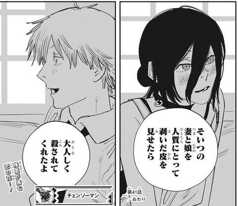 レゼ2-41
