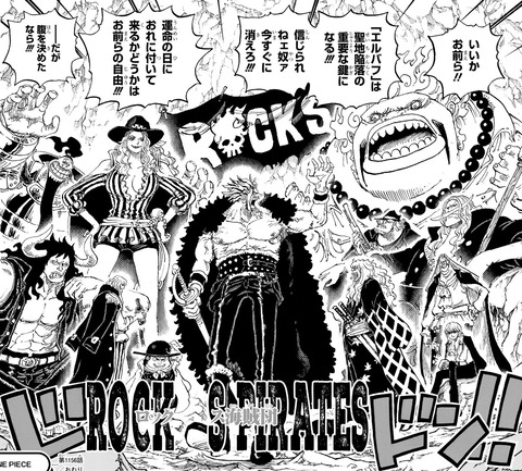 ロックス海賊団-1156