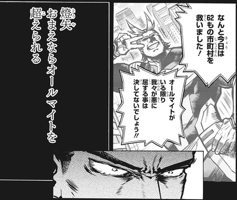 エンデヴァー2