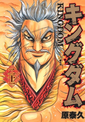 レンパ