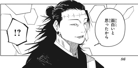 羂索