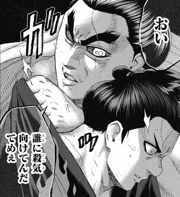 火ノ丸相撲 横綱 刃皇 とかいう 白鵬がモデルの力士wwwwww 最強ジャンプ放送局 火ノ丸相撲 横綱 刃皇 とかいう 白鵬がモデルの力士wwwwww 最強ジャンプ放送局