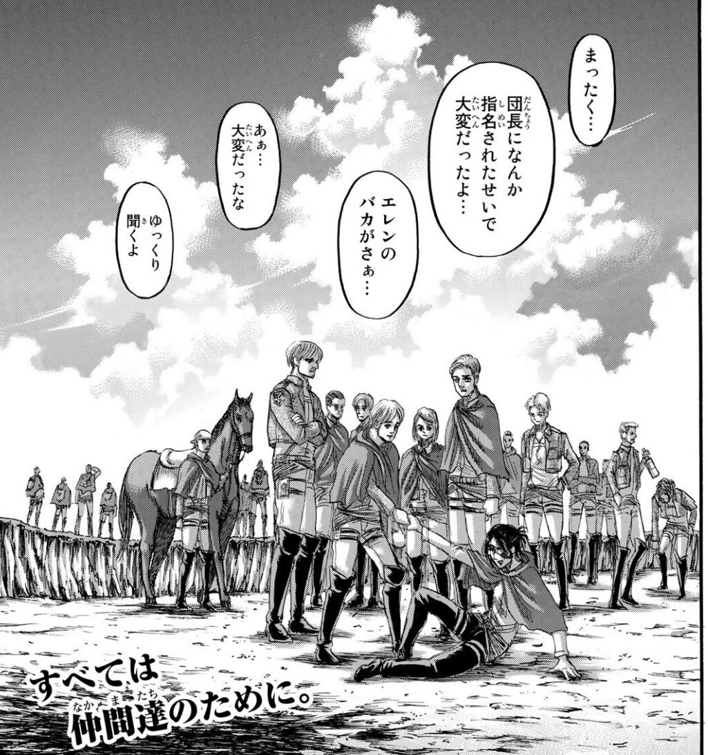 進撃の巨人 132話感想 ハンジ ゾエさん 最後の任務を遂行する 最強ジャンプ放送局 進撃の巨人 132話感想 ハンジ ゾエさん 最後の任務を遂行する 最強ジャンプ放送局