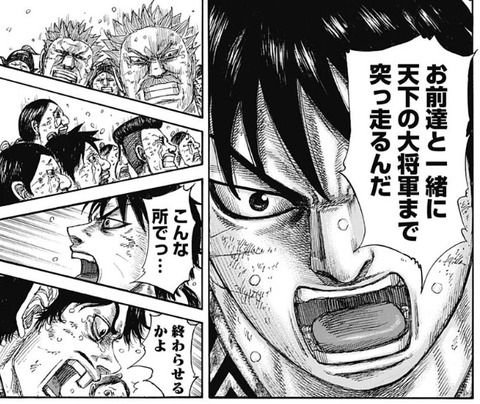 キングダム579話感想 飛信隊 戦術無視の全軍総攻撃開始 漫画まとめ うさちゃんねる