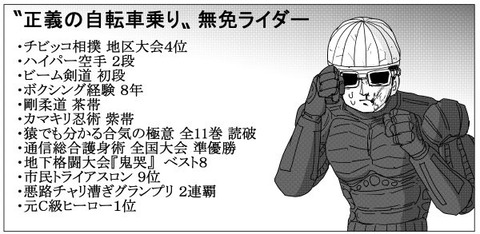 無免2-154