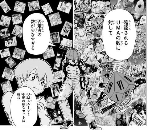 否定者
