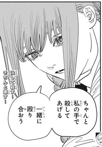 マキマ