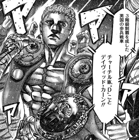 デイヴィット
