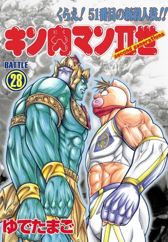 キン肉マン